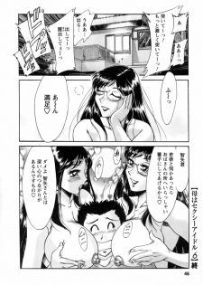 [Chanpon Miyabi] Haha wa Sexy Idol 2 - page 47