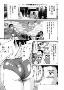 [Chanpon Miyabi] Haha wa Sexy Idol 2 - page 48