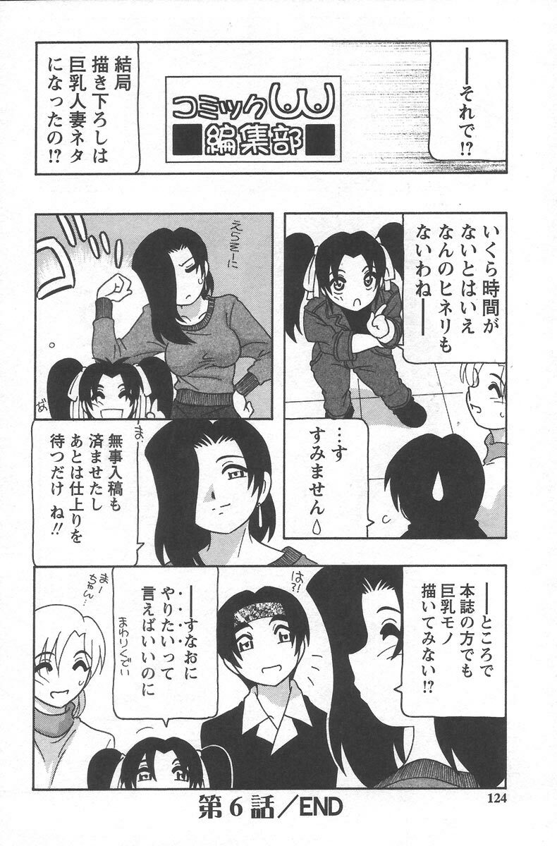 [O.RI] Comic Maker page 128 full