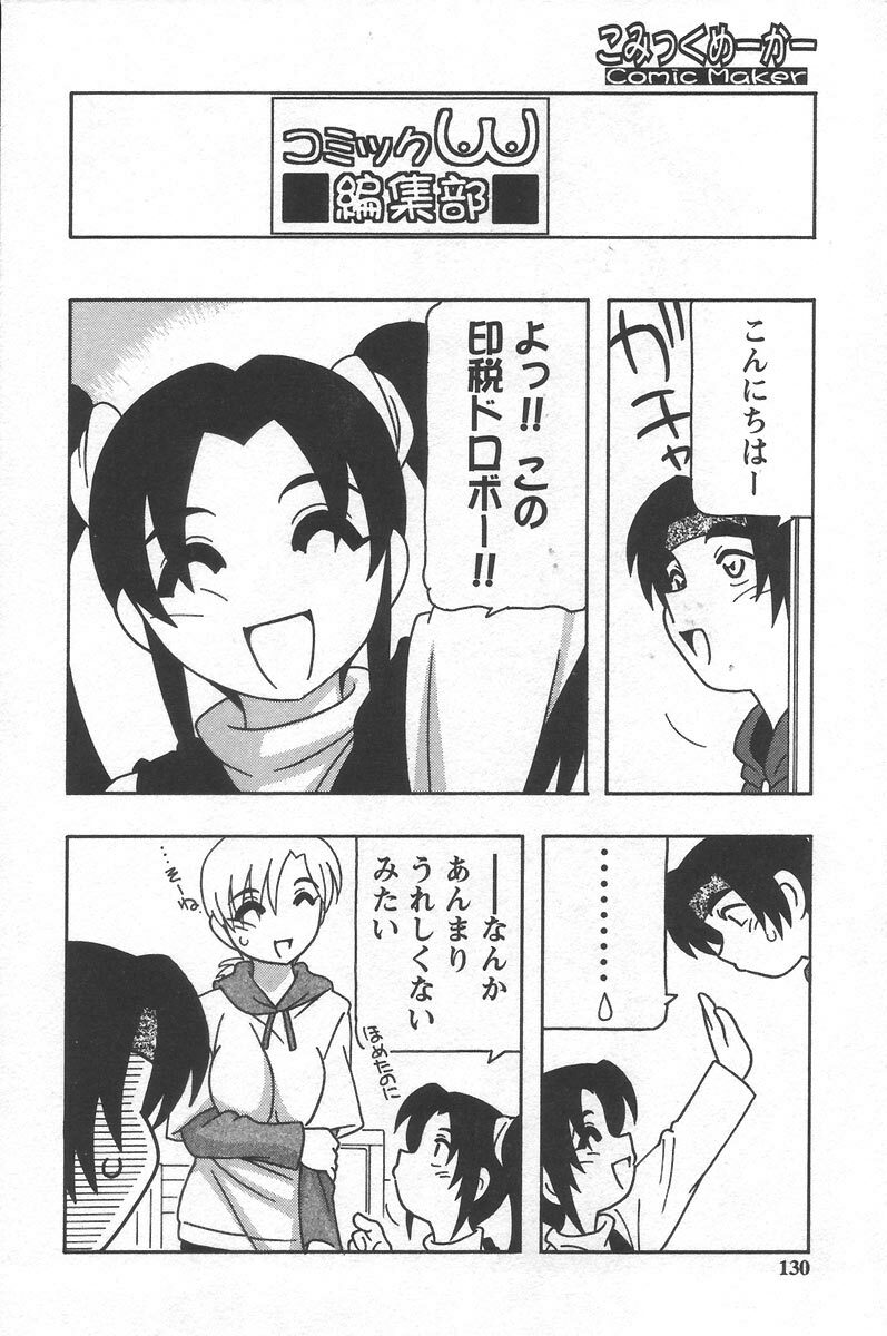 [O.RI] Comic Maker page 134 full