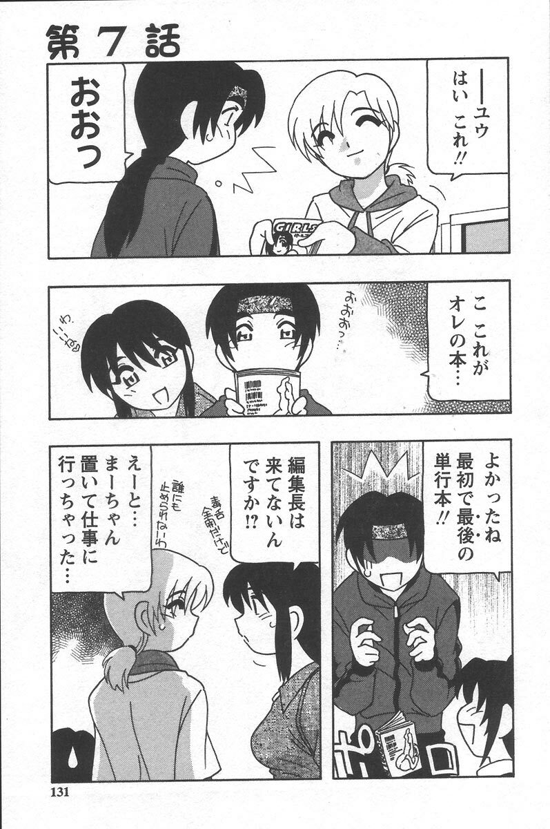 [O.RI] Comic Maker page 135 full