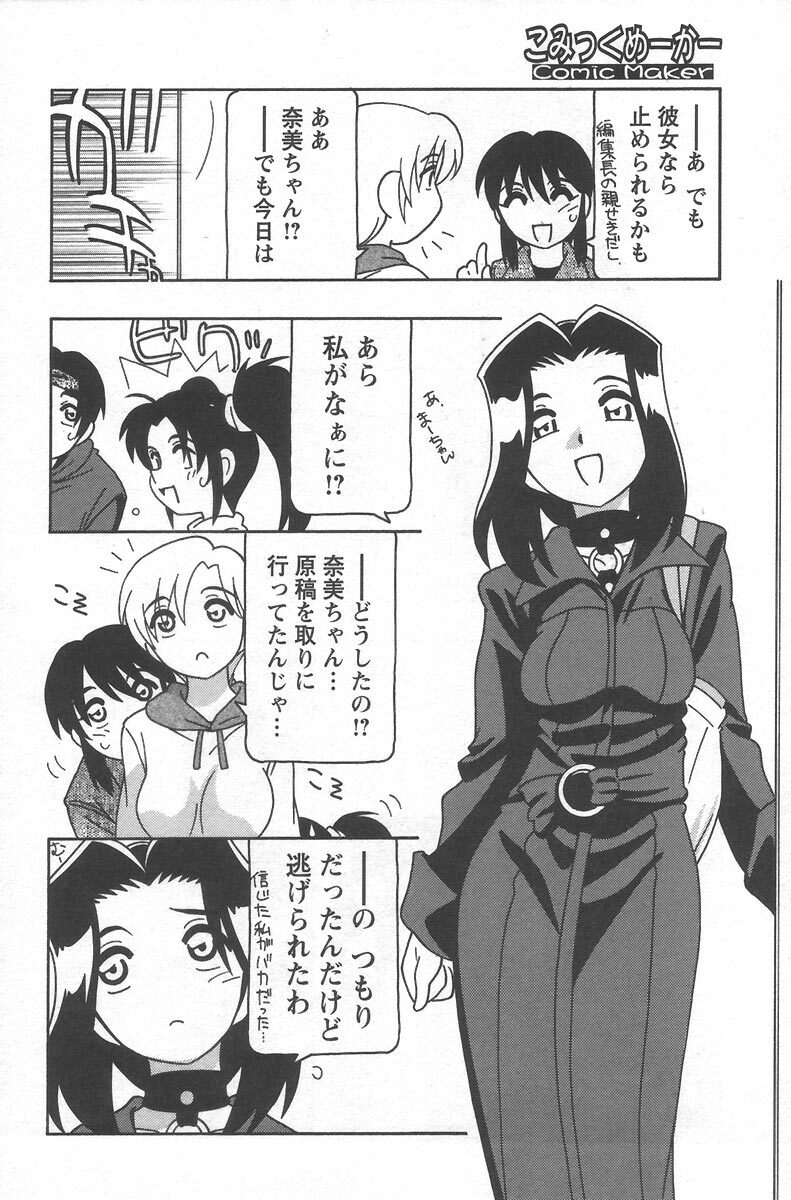 [O.RI] Comic Maker page 136 full