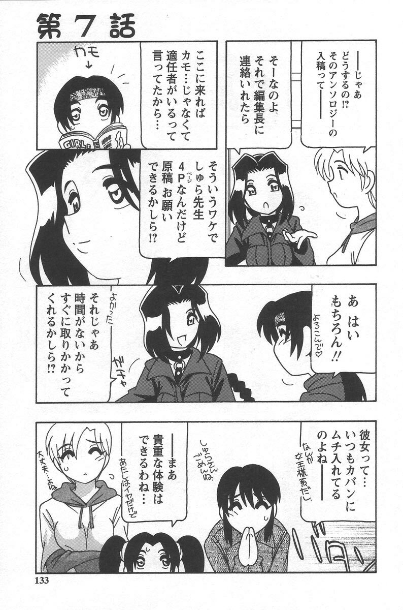 [O.RI] Comic Maker page 137 full