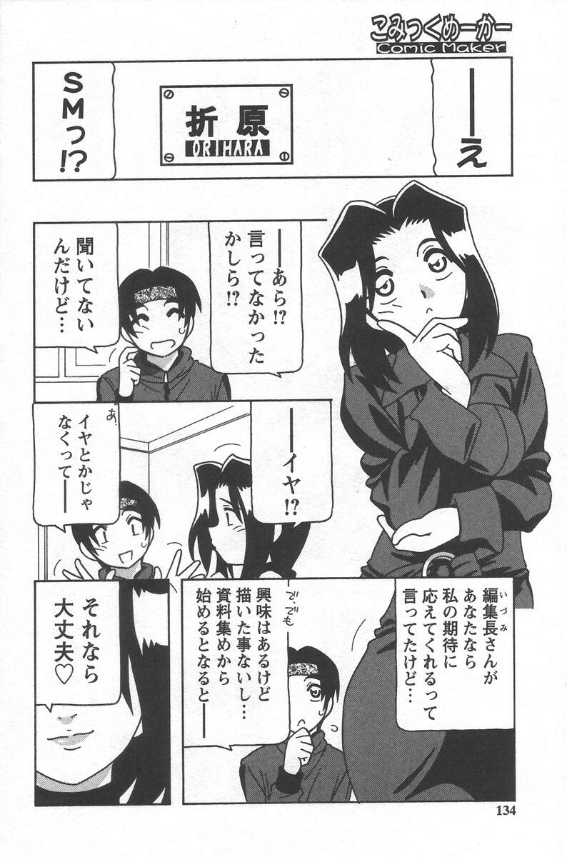 [O.RI] Comic Maker page 138 full