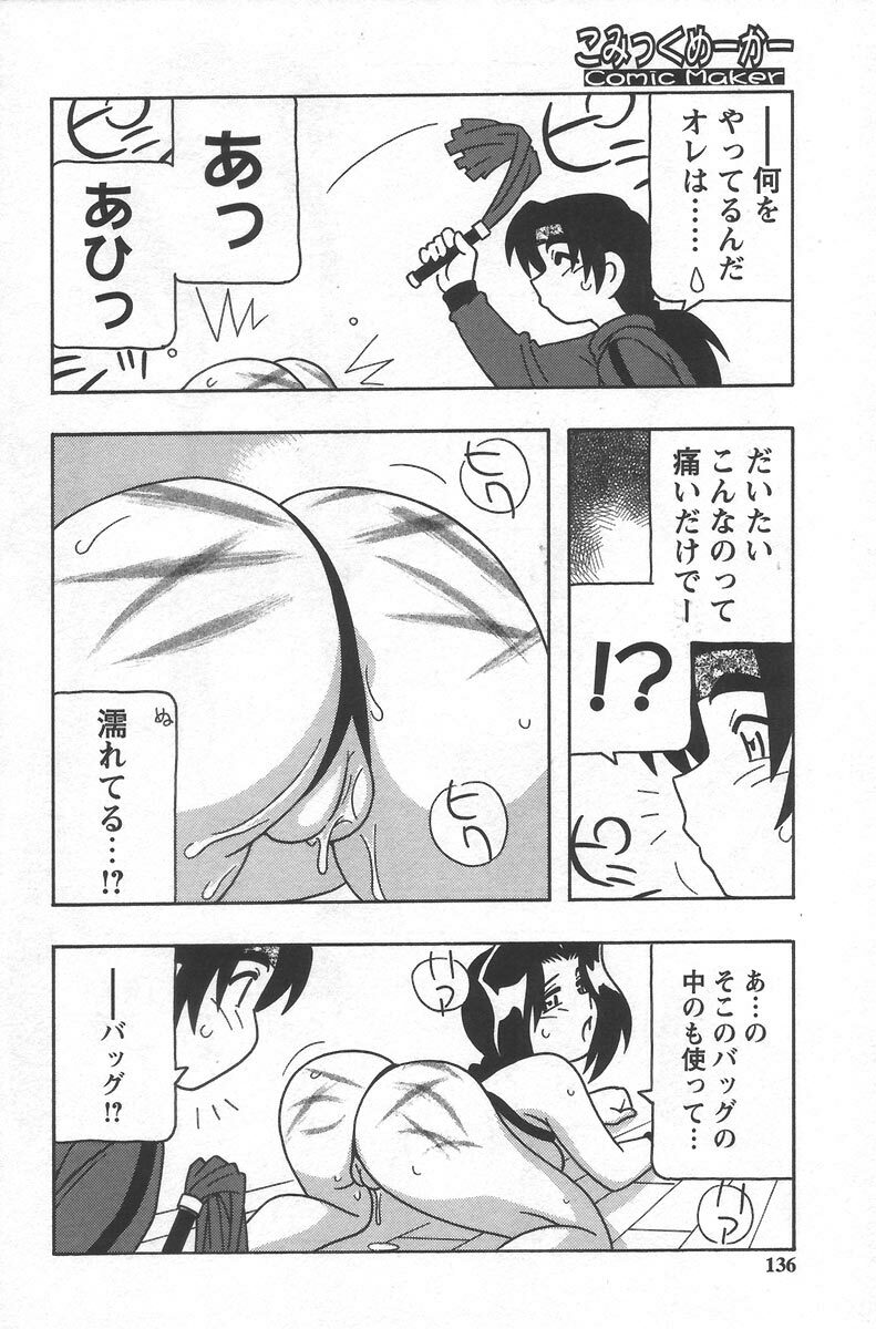 [O.RI] Comic Maker page 140 full