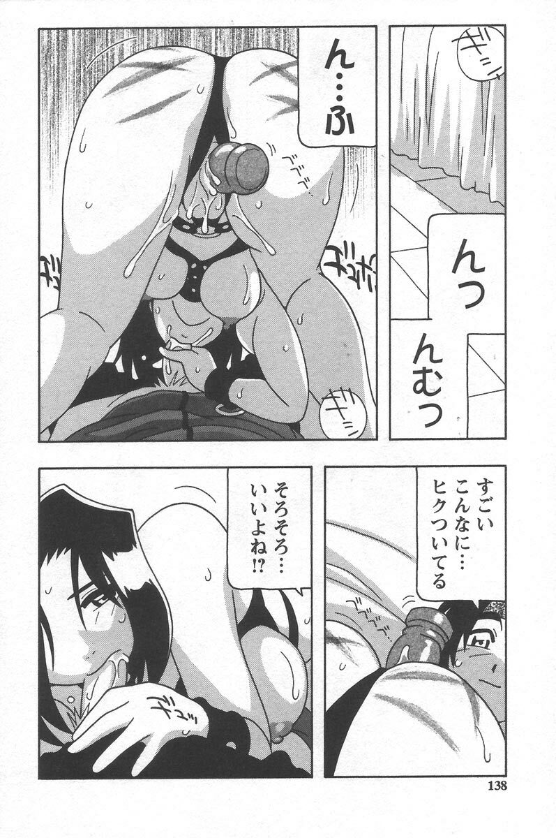 [O.RI] Comic Maker page 142 full
