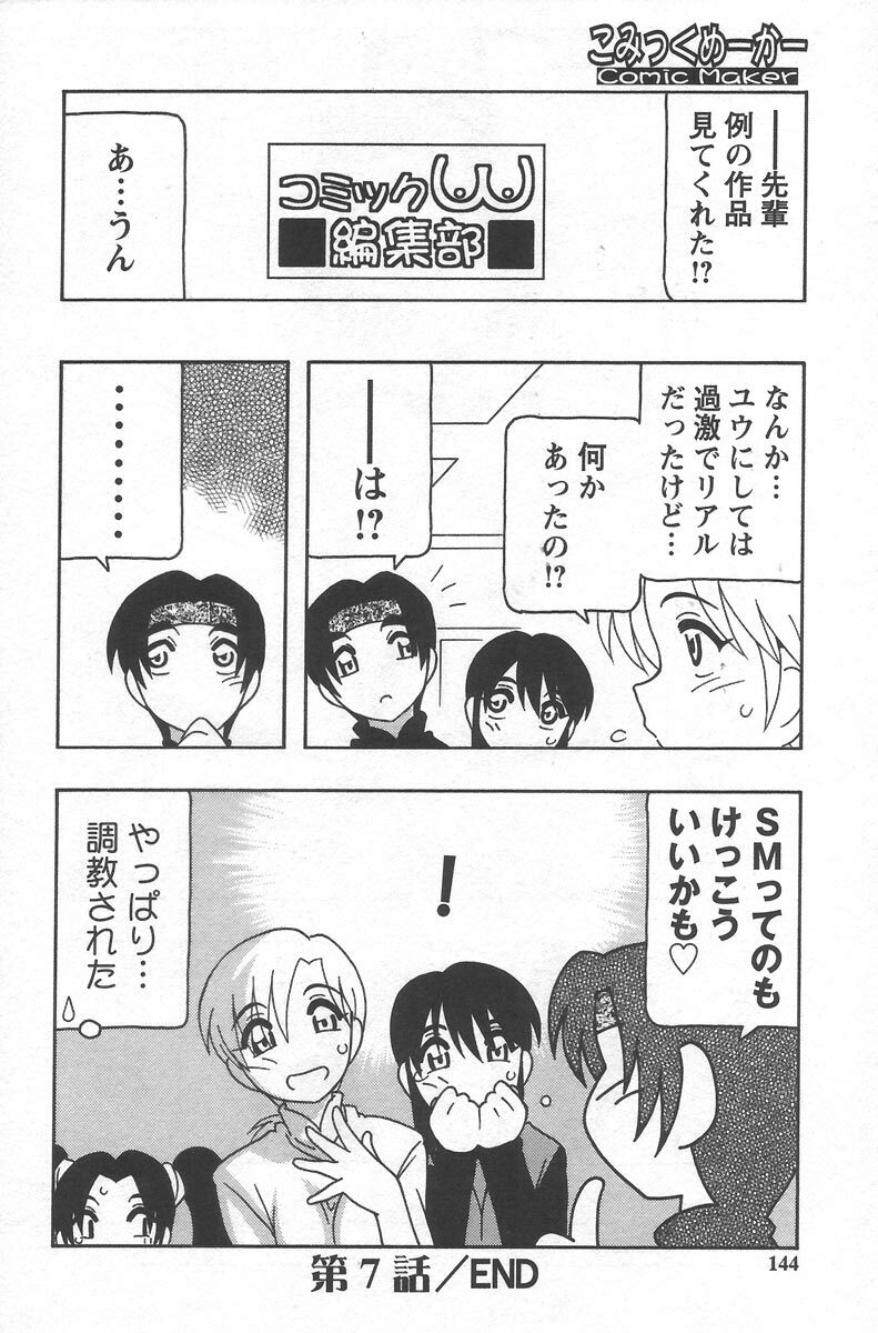 [O.RI] Comic Maker page 148 full