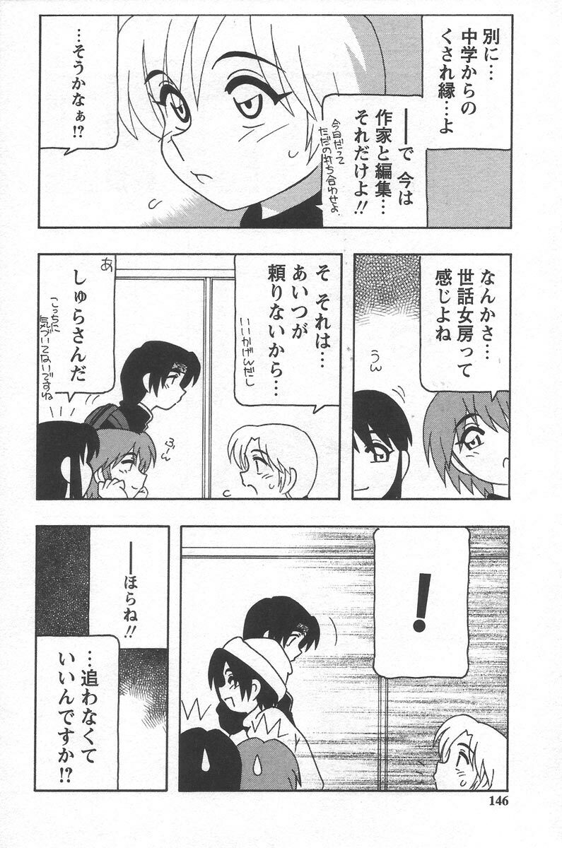[O.RI] Comic Maker page 150 full