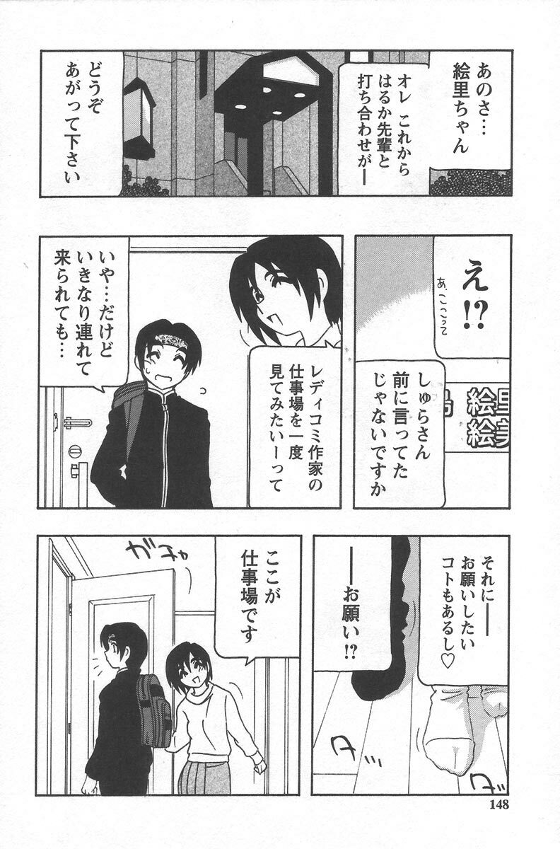 [O.RI] Comic Maker page 152 full