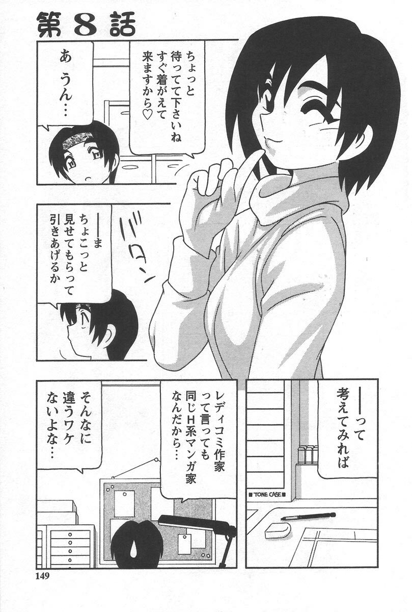 [O.RI] Comic Maker page 153 full