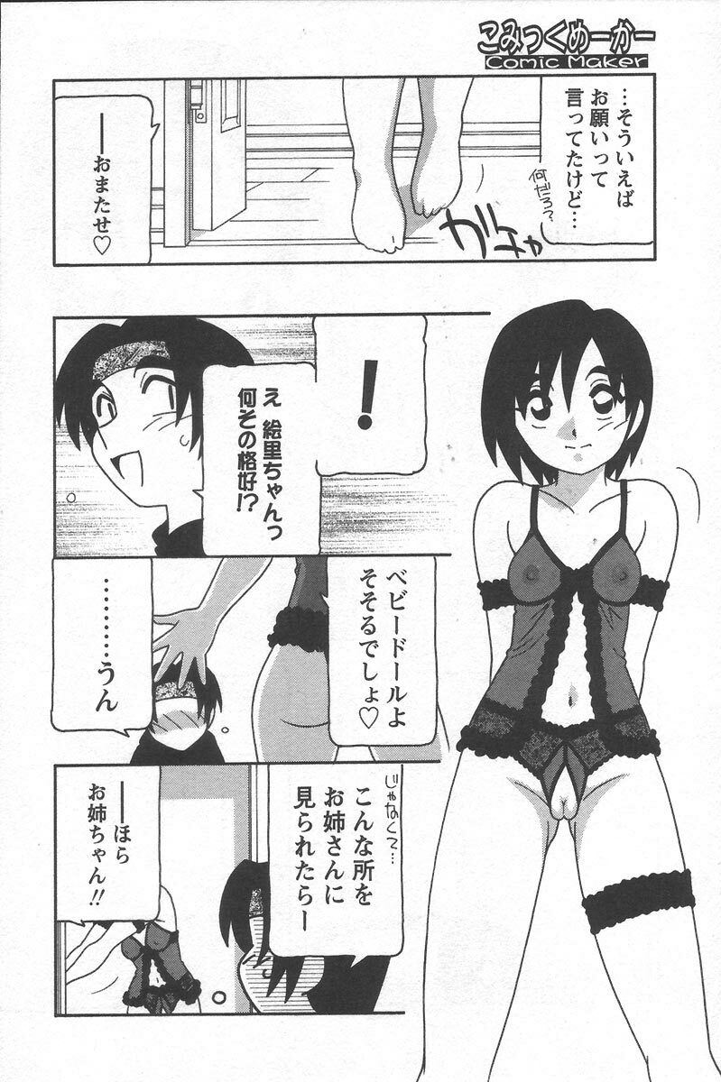 [O.RI] Comic Maker page 154 full