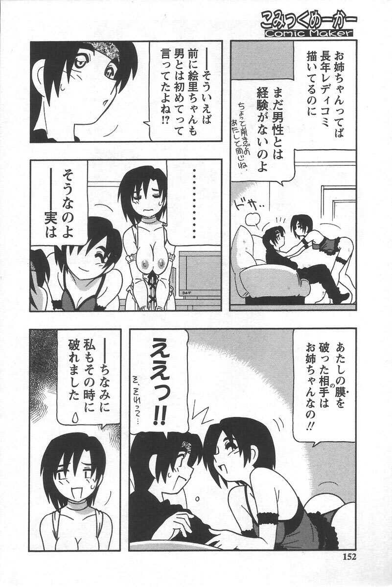 [O.RI] Comic Maker page 156 full