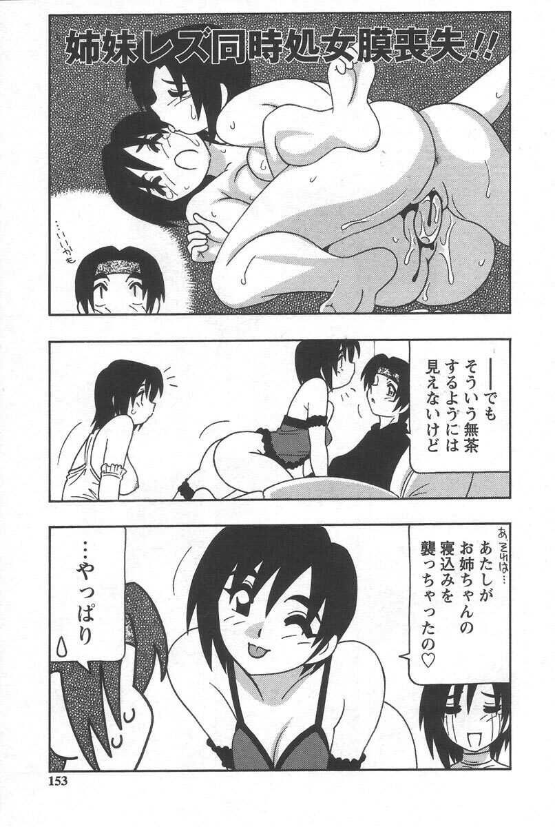 [O.RI] Comic Maker page 157 full