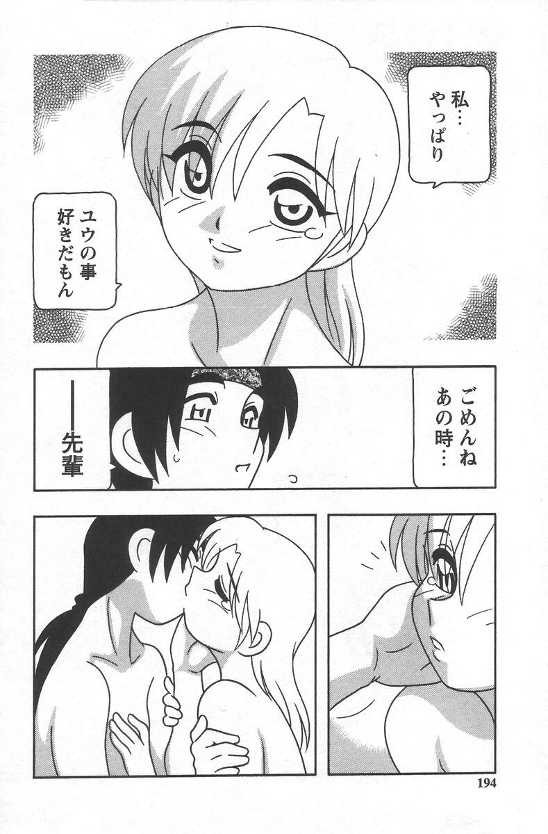 [O.RI] Comic Maker page 198 full