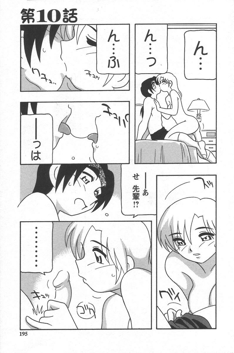 [O.RI] Comic Maker page 199 full