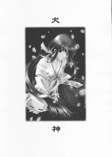 [Kyougetsutei (Miyashita Miki, Mochizuki Nana)] Inugami (Inuyasha) [English] [HentaiGroup] - page 2