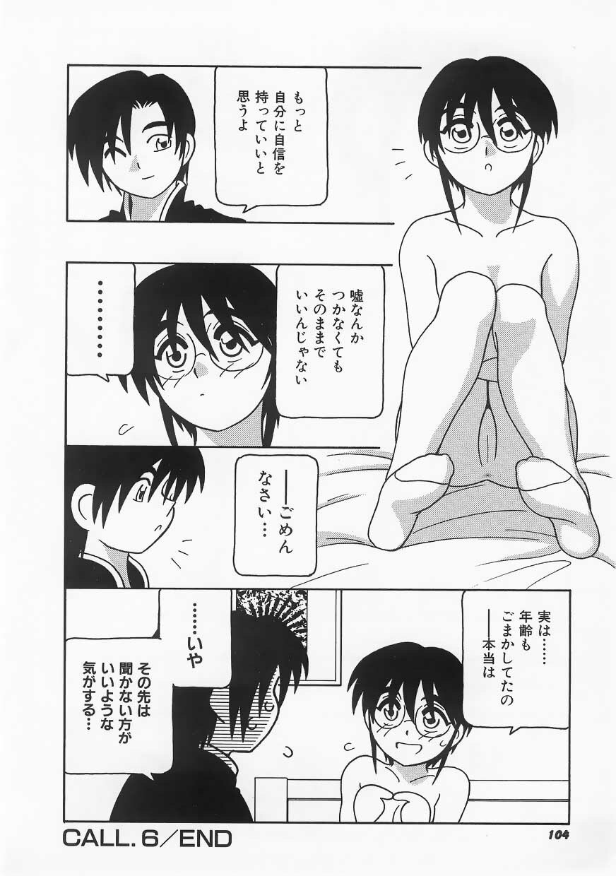[O.RI] Call Boy page 104 full