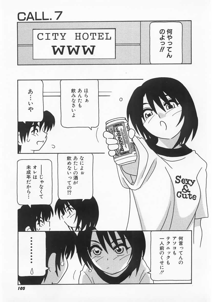 [O.RI] Call Boy page 105 full