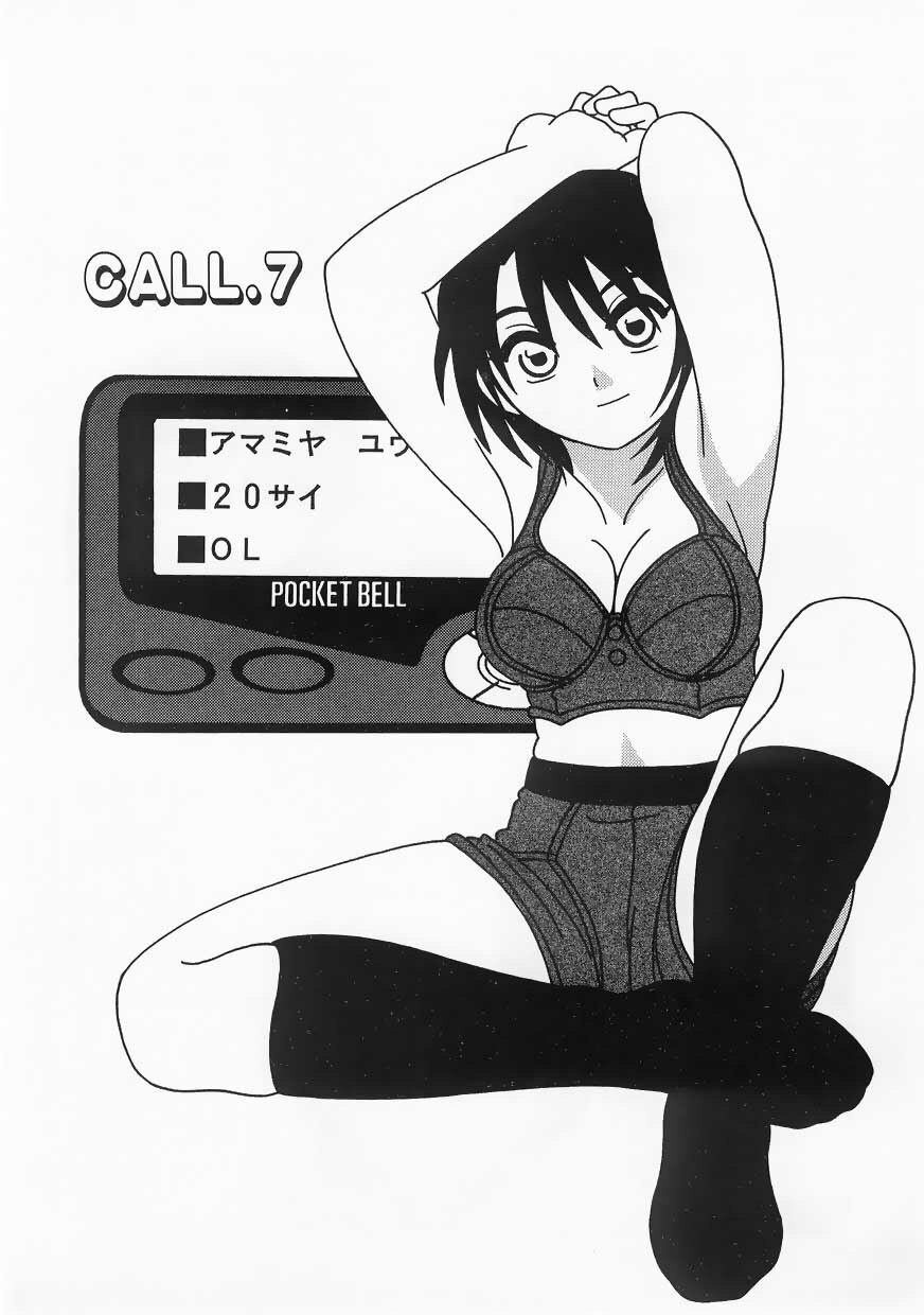 [O.RI] Call Boy page 106 full