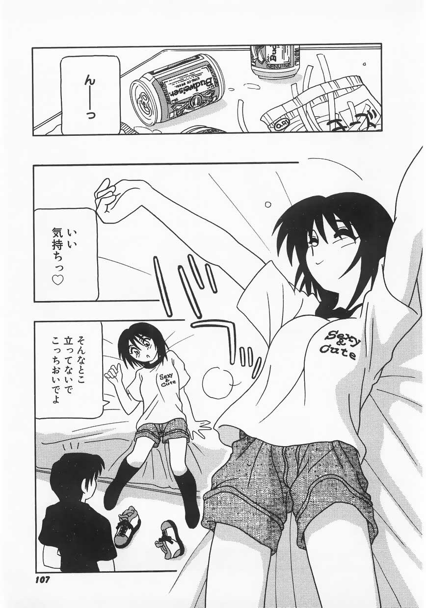 [O.RI] Call Boy page 107 full