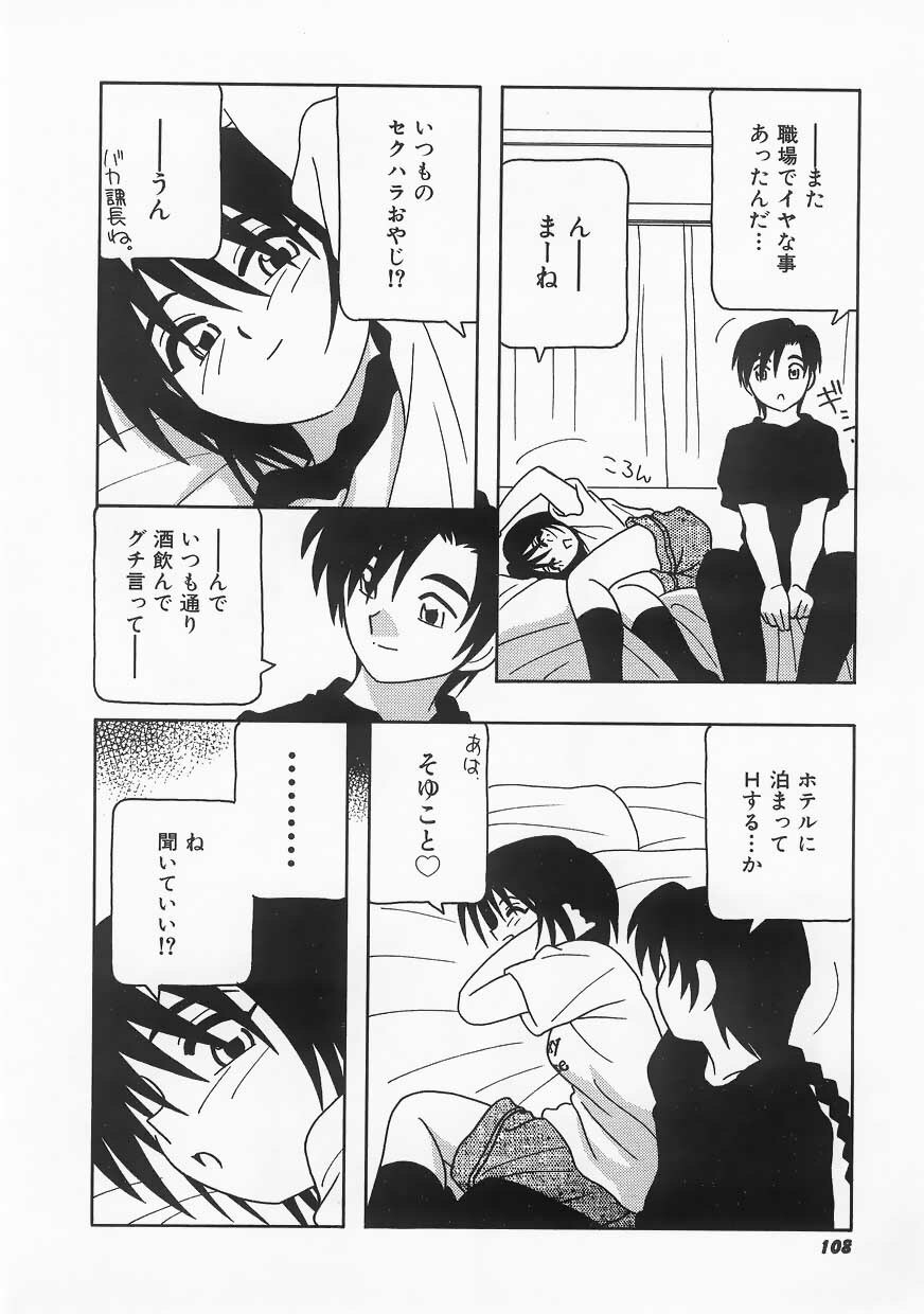 [O.RI] Call Boy page 108 full
