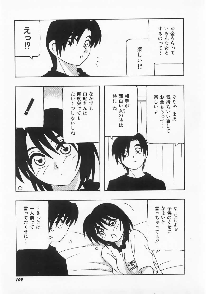 [O.RI] Call Boy page 109 full