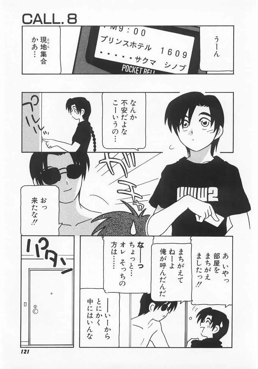 [O.RI] Call Boy page 121 full