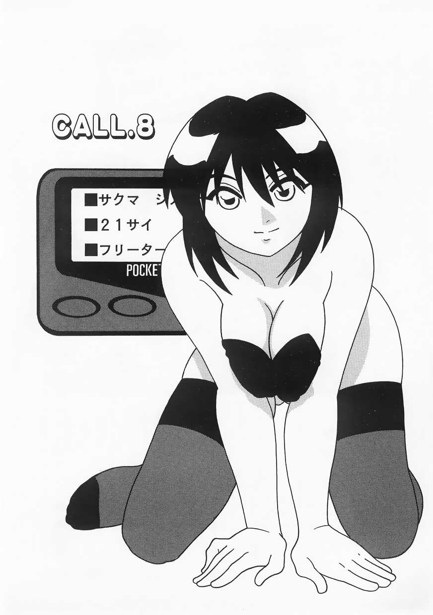 [O.RI] Call Boy page 122 full