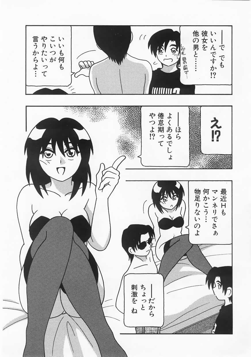 [O.RI] Call Boy page 124 full