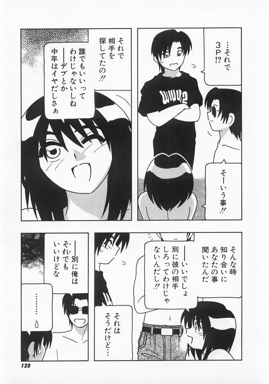 [O.RI] Call Boy page 125 full