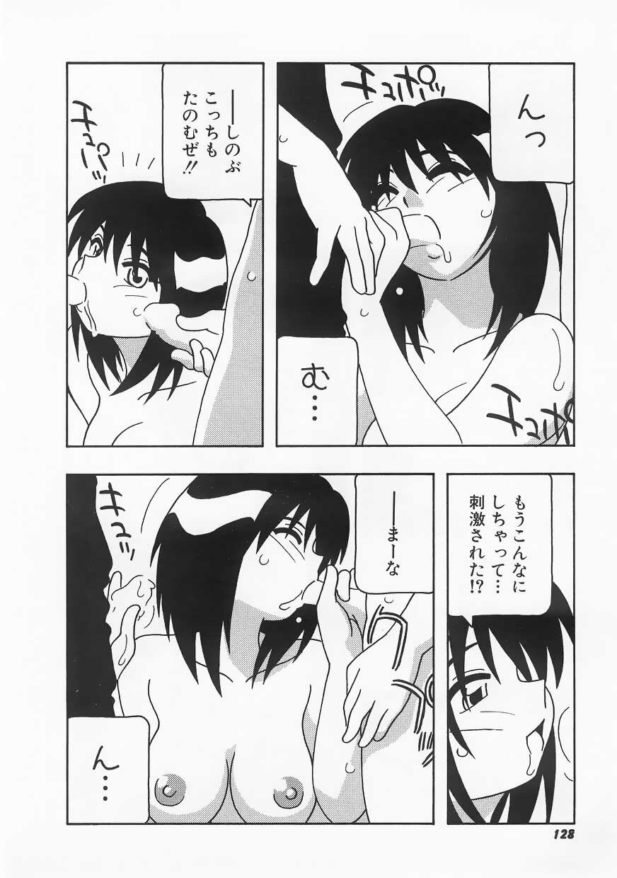 [O.RI] Call Boy page 128 full