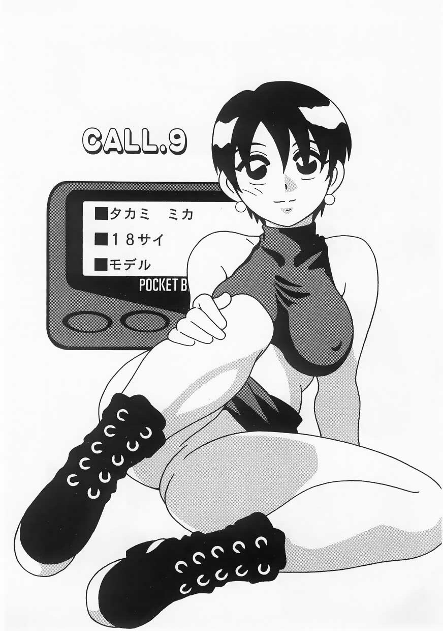 [O.RI] Call Boy page 140 full