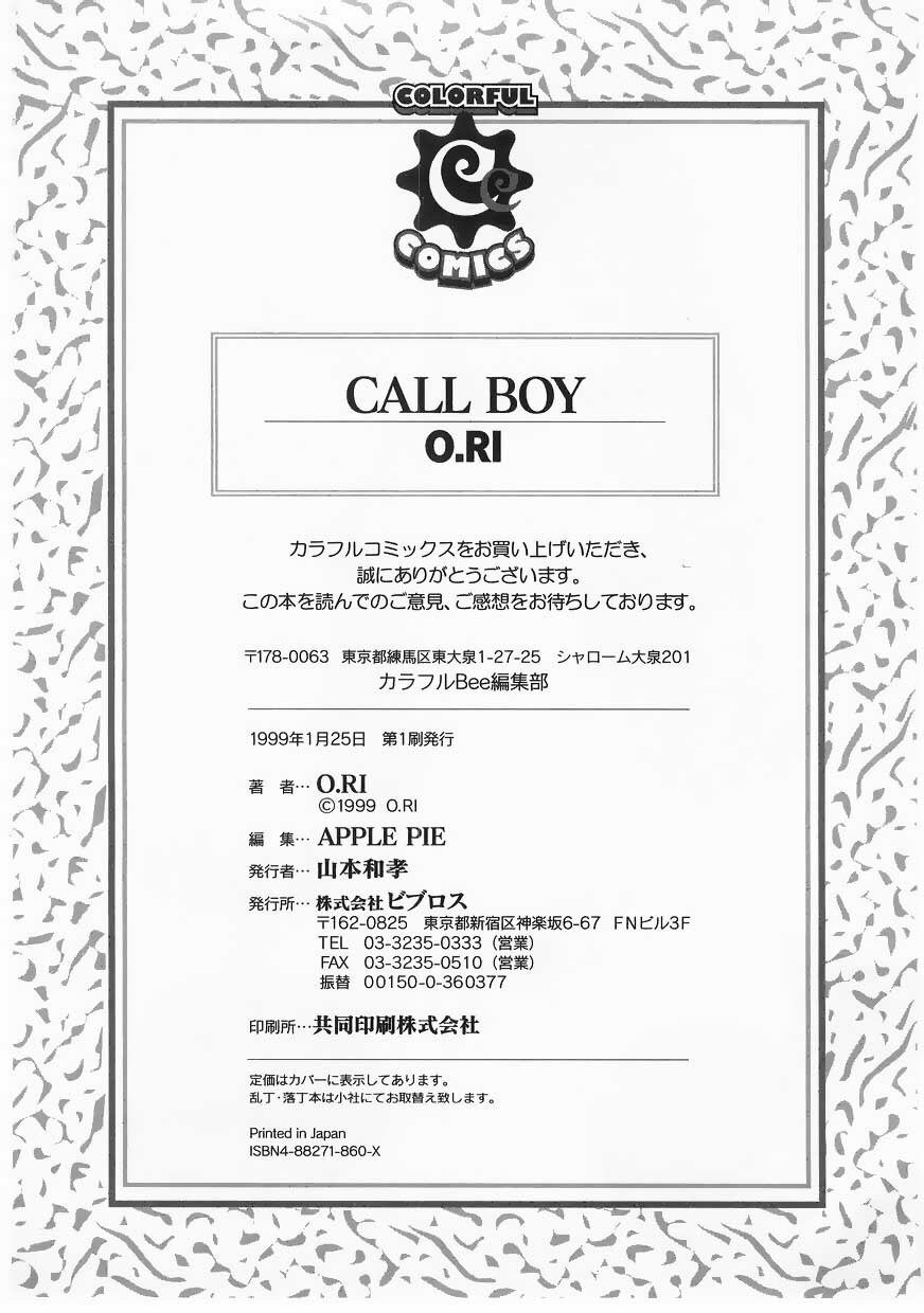 [O.RI] Call Boy page 174 full