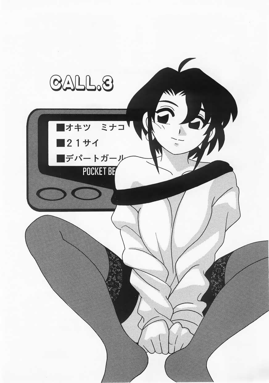 [O.RI] Call Boy page 40 full