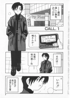 [O.RI] Call Boy - page 7