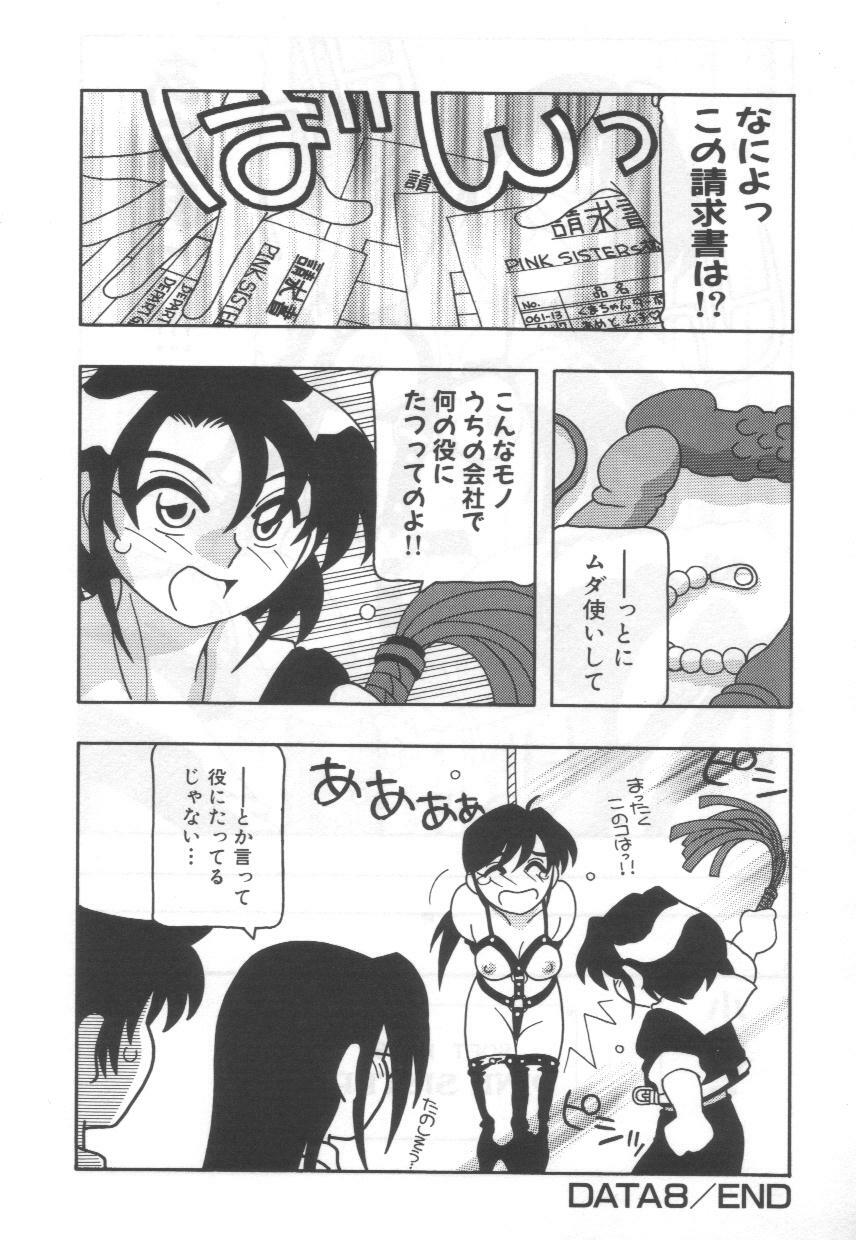 [O.RI] Kochira Eroge Seisaku Yuugen Gaisha!! page 136 full