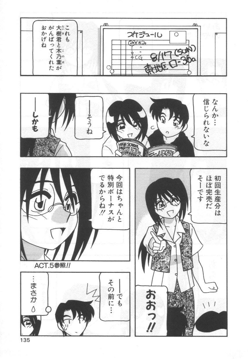 [O.RI] Kochira Eroge Seisaku Yuugen Gaisha!! page 139 full