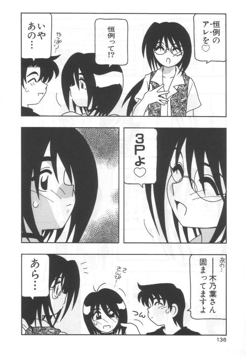 [O.RI] Kochira Eroge Seisaku Yuugen Gaisha!! page 140 full