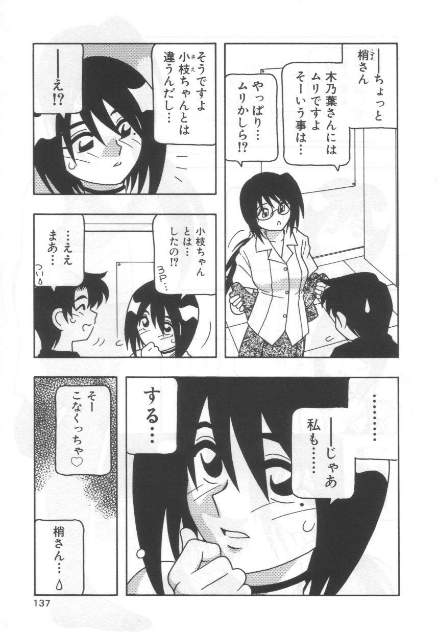 [O.RI] Kochira Eroge Seisaku Yuugen Gaisha!! page 141 full