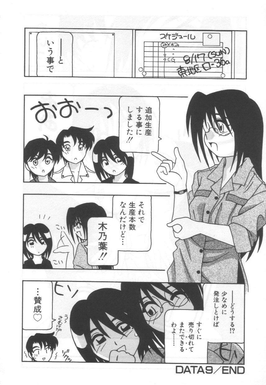 [O.RI] Kochira Eroge Seisaku Yuugen Gaisha!! page 152 full