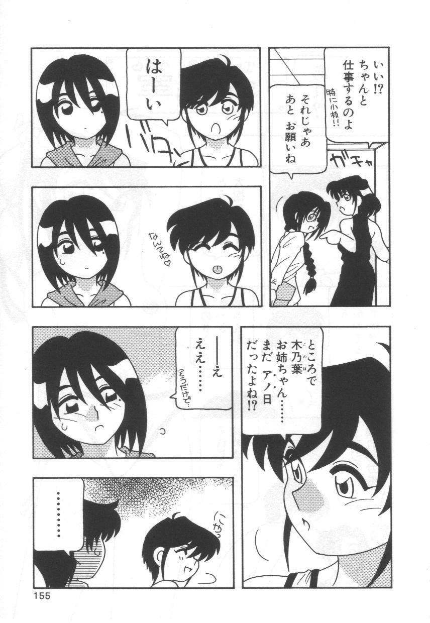 [O.RI] Kochira Eroge Seisaku Yuugen Gaisha!! page 159 full