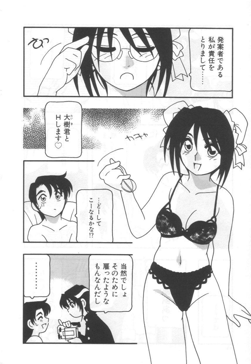 [O.RI] Kochira Eroge Seisaku Yuugen Gaisha!! page 16 full