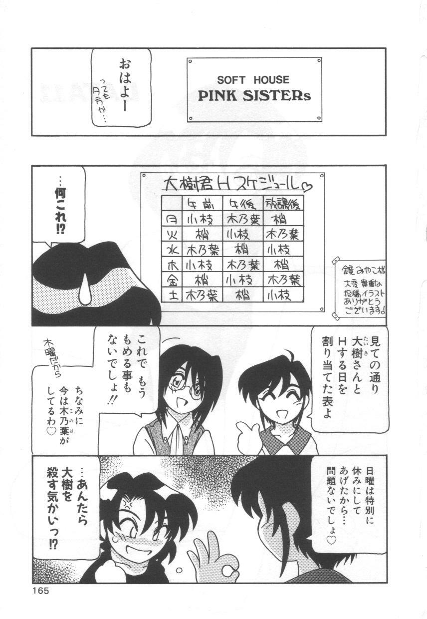 [O.RI] Kochira Eroge Seisaku Yuugen Gaisha!! page 169 full