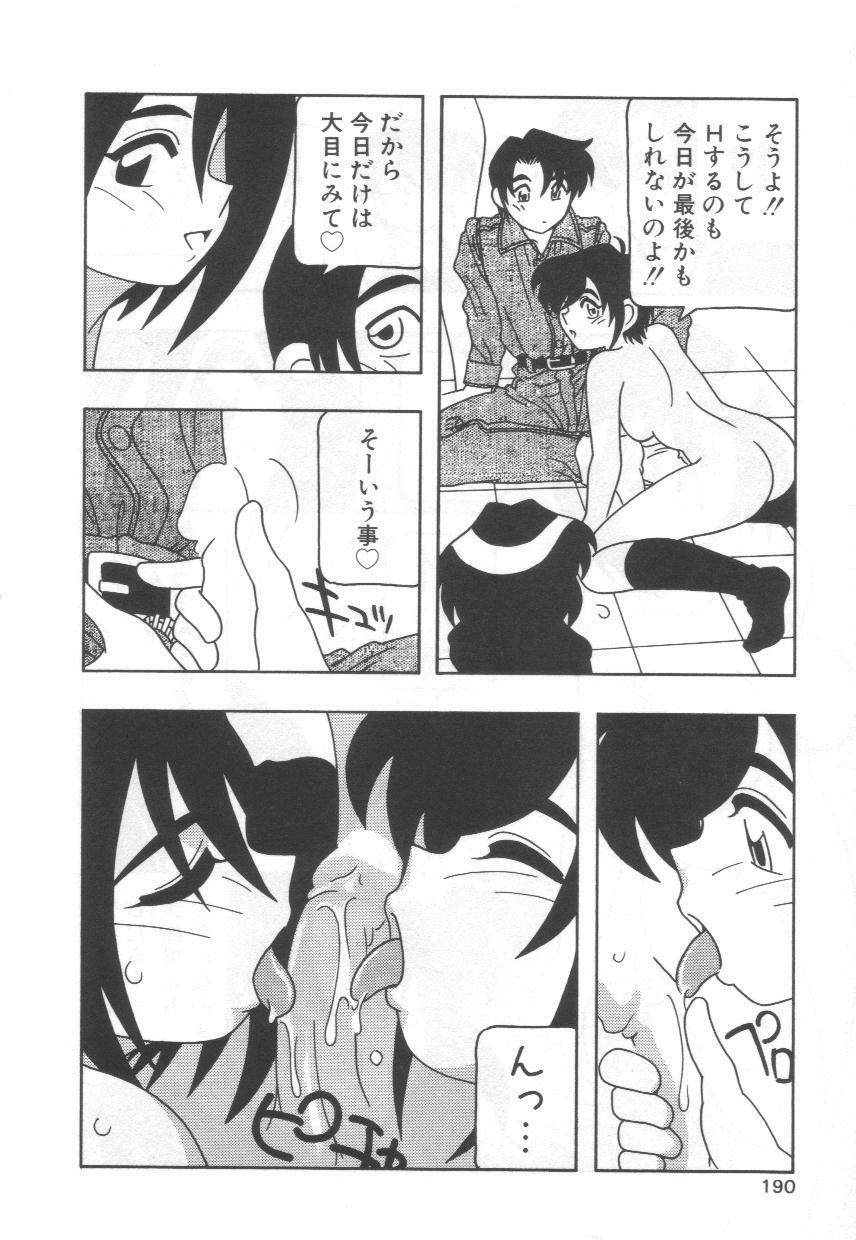 [O.RI] Kochira Eroge Seisaku Yuugen Gaisha!! page 194 full