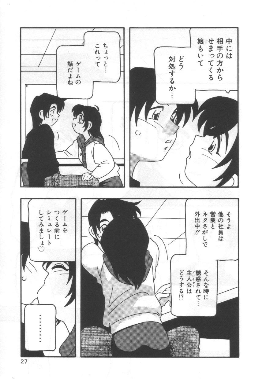 [O.RI] Kochira Eroge Seisaku Yuugen Gaisha!! page 31 full