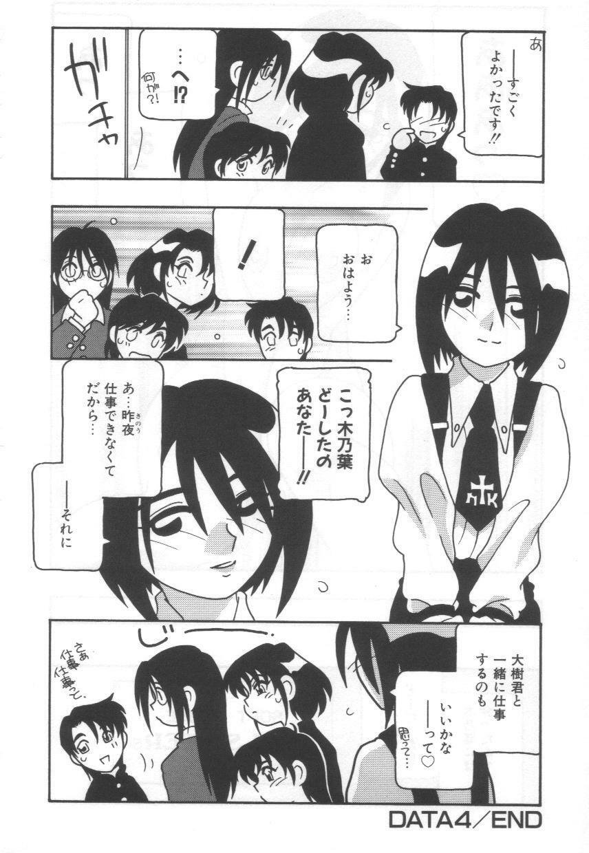 [O.RI] Kochira Eroge Seisaku Yuugen Gaisha!! page 72 full