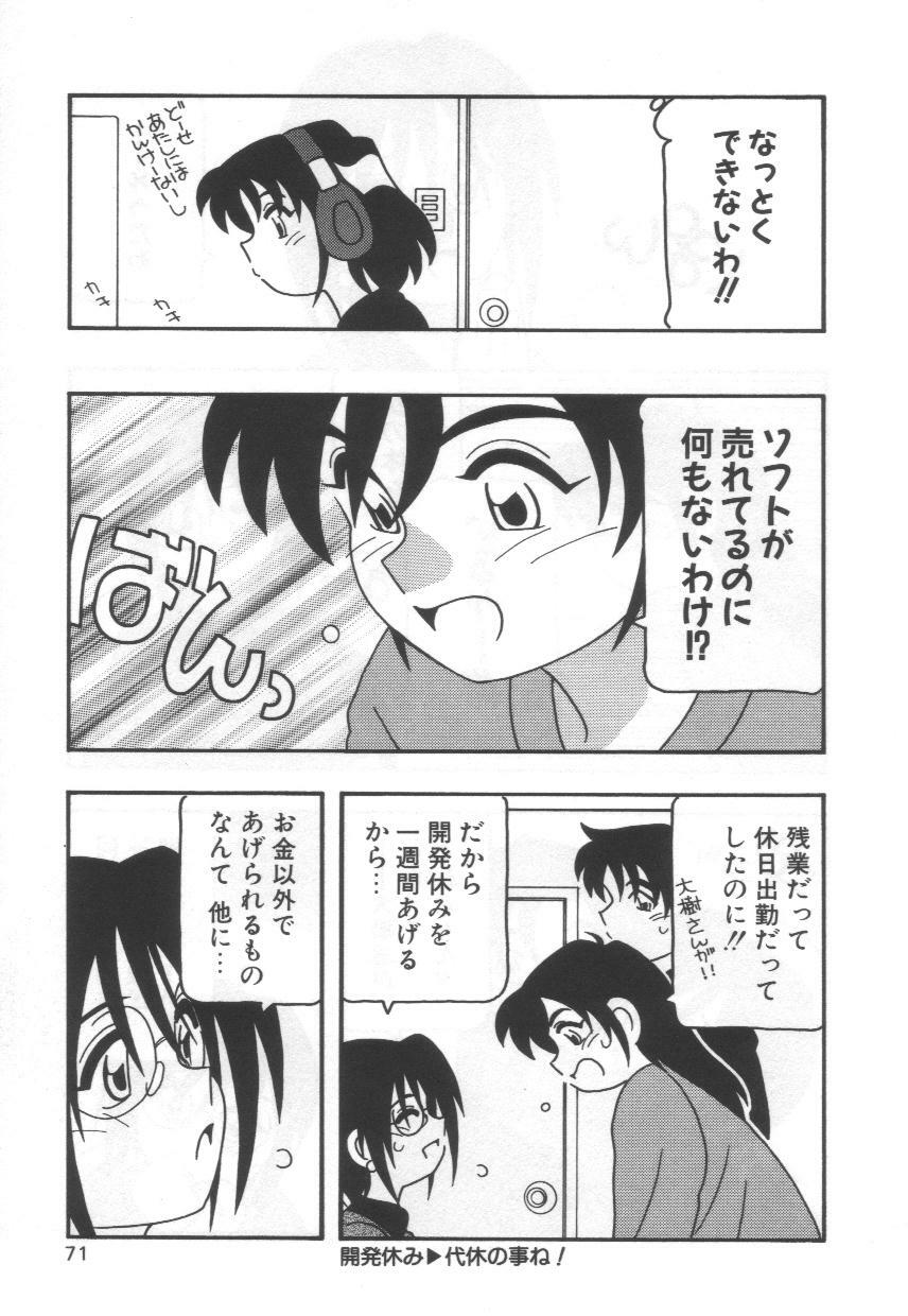 [O.RI] Kochira Eroge Seisaku Yuugen Gaisha!! page 75 full