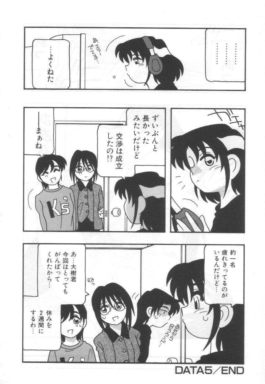 [O.RI] Kochira Eroge Seisaku Yuugen Gaisha!! page 88 full