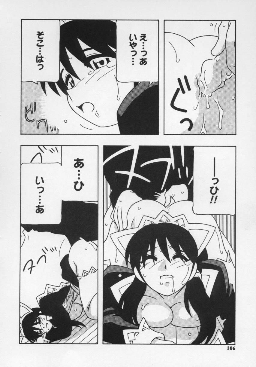 [O.RI] Maid Club page 110 full