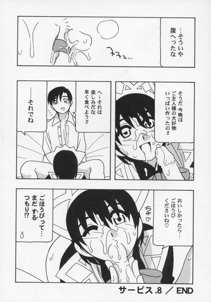 [O.RI] Maid Club page 150 full